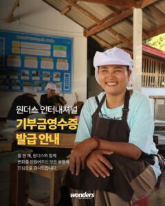 2025년 연말정산 기부금영수증 발급안내